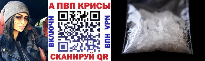 Alpha PVP крисы CK  Голицыно 