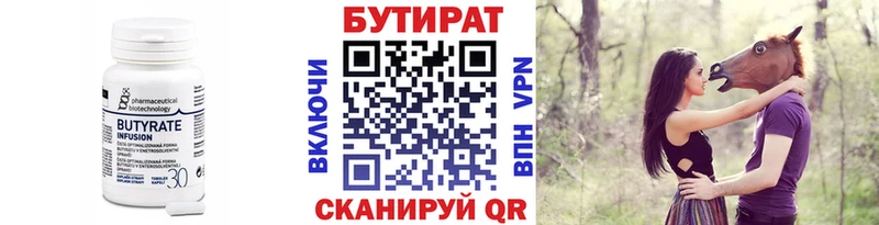 БУТИРАТ жидкий экстази  даркнет сайт  Голицыно 