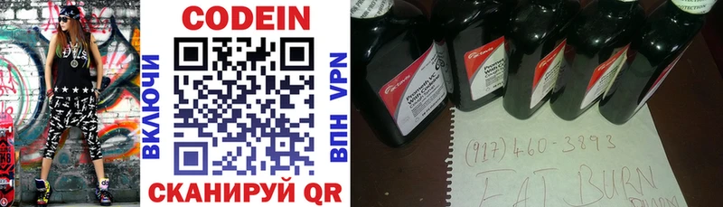 Кодеиновый сироп Lean напиток Lean (лин)  наркотики  это наркотические препараты  Голицыно 