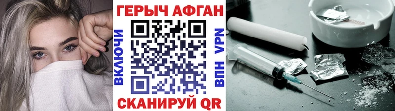 ГЕРОИН гречка  Голицыно 