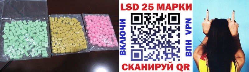 Лсд 25 экстази кислота  OMG ТОР  Голицыно  магазин продажи наркотиков 