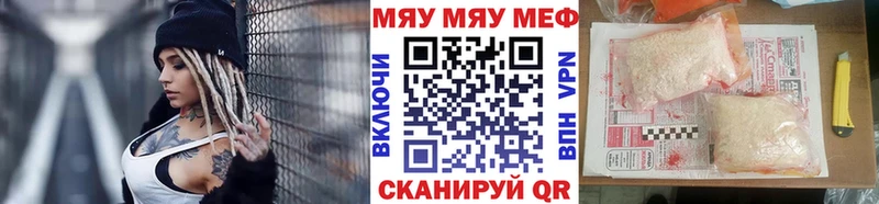Меф мяу мяу кристаллы Голицыно