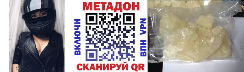 Метадон белоснежный  Голицыно 